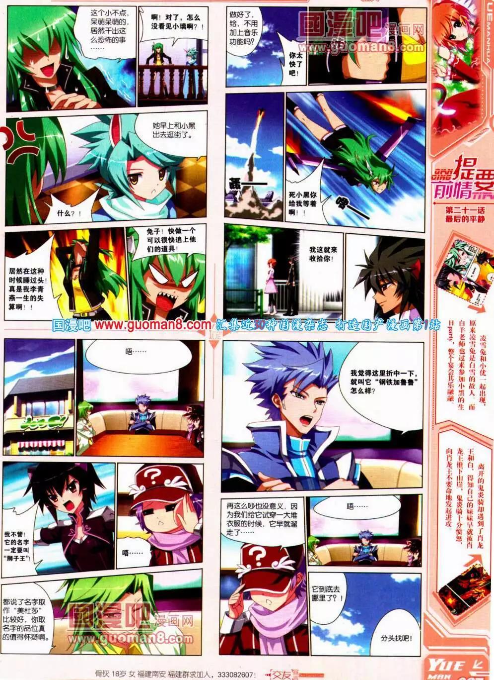 第21期 全本(1/2)-第22话