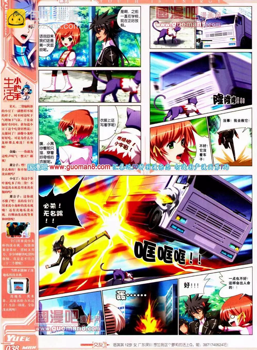 第21期 全本(1/2)-第22话