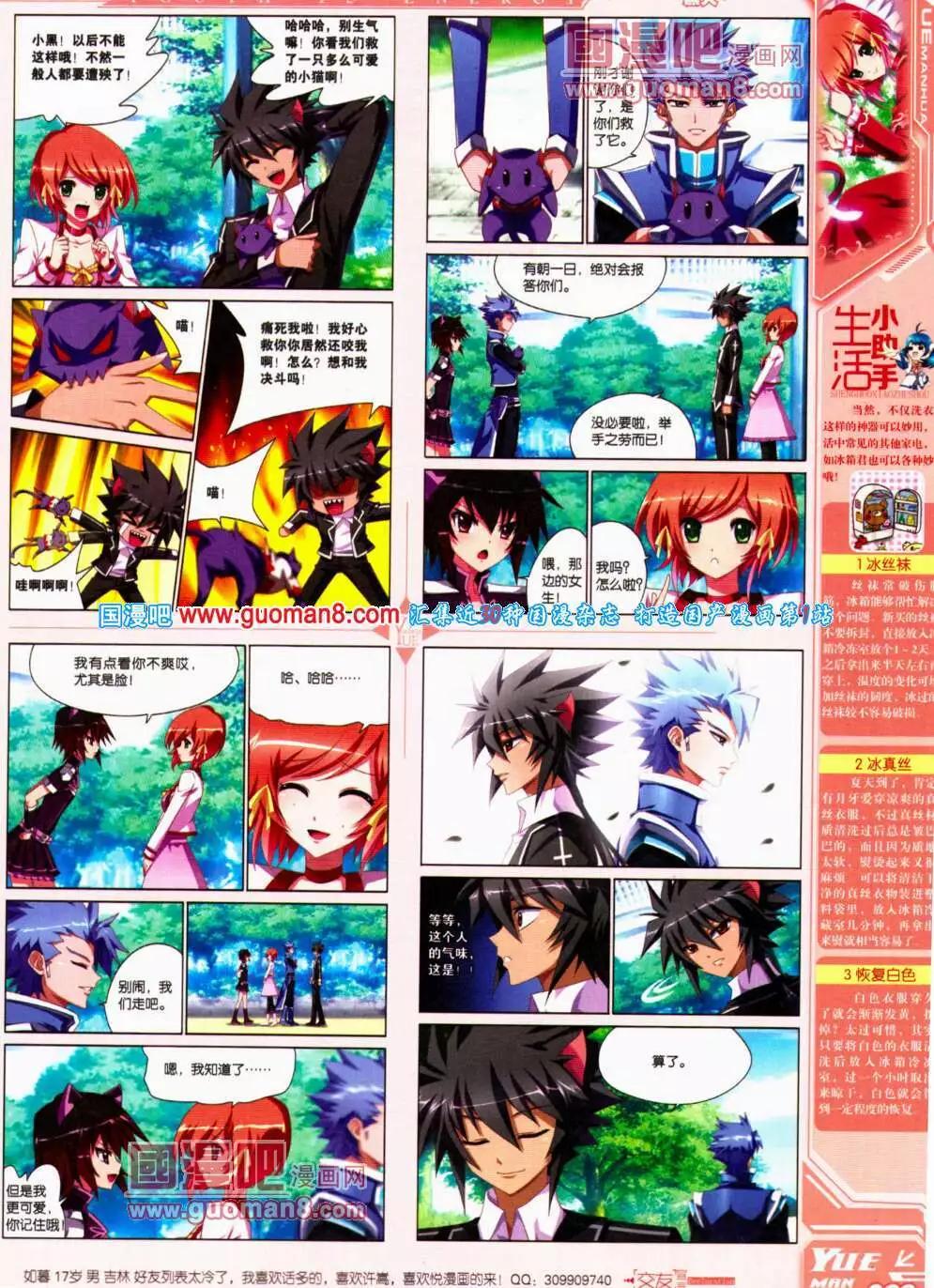 第21期 全本(1/2)-第22话