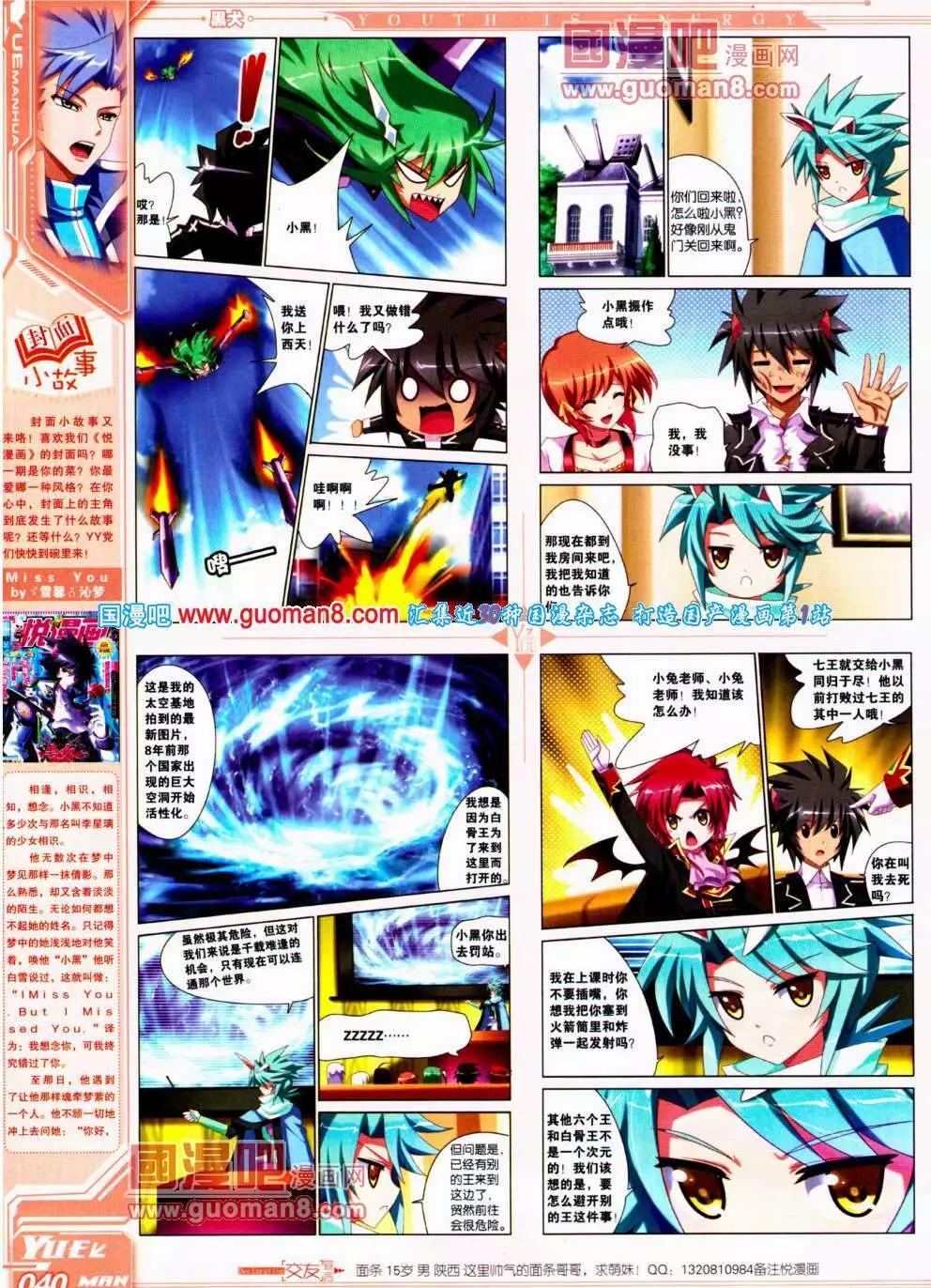 第21期 全本(1/2)-第22话