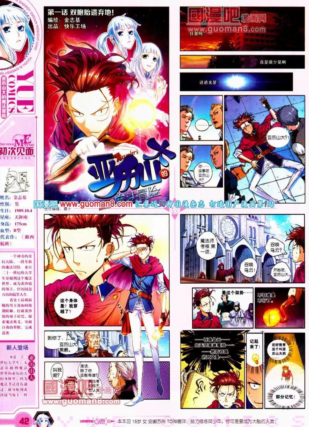 第21期 全本(1/2)-第22话