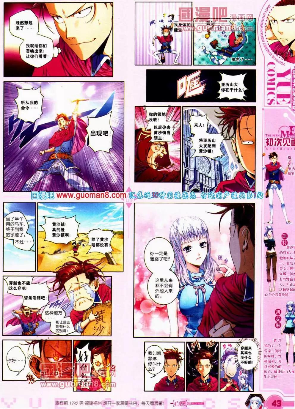 第21期 全本(1/2)-第22话