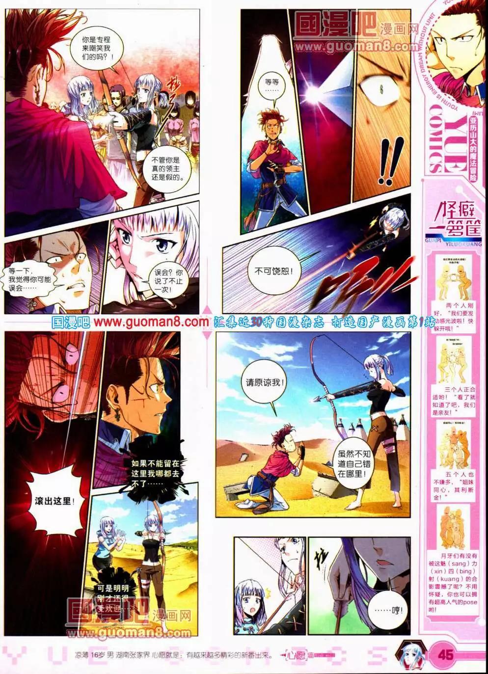 第21期 全本(1/2)-第22话