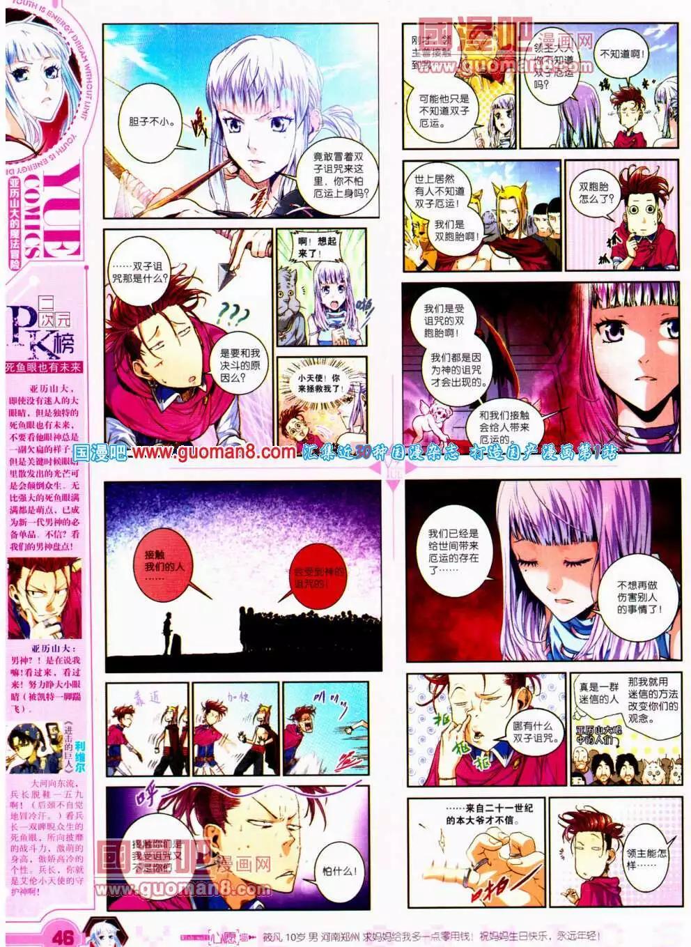 第21期 全本(1/2)-第22话