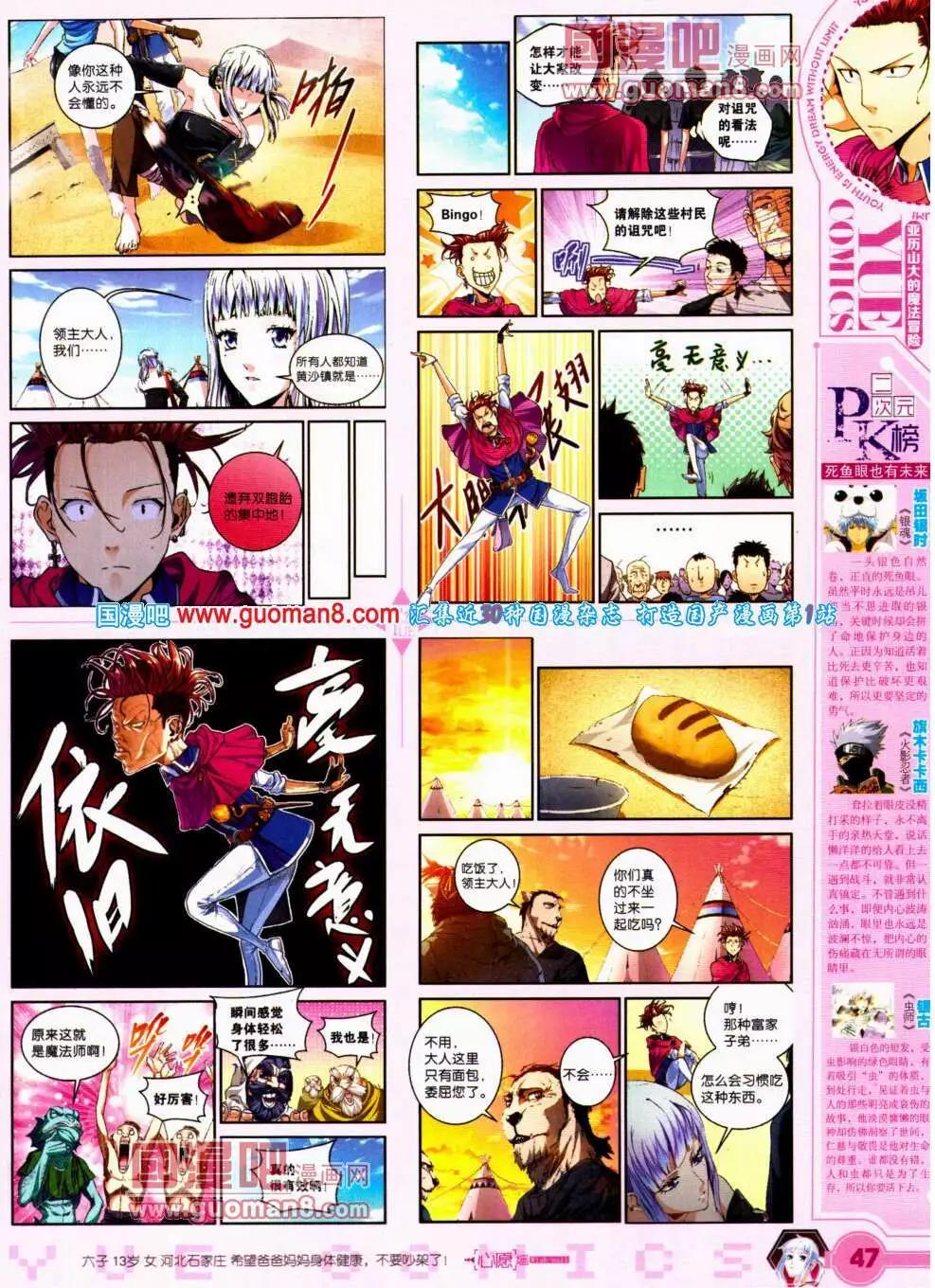 第21期 全本(1/2)-第22话