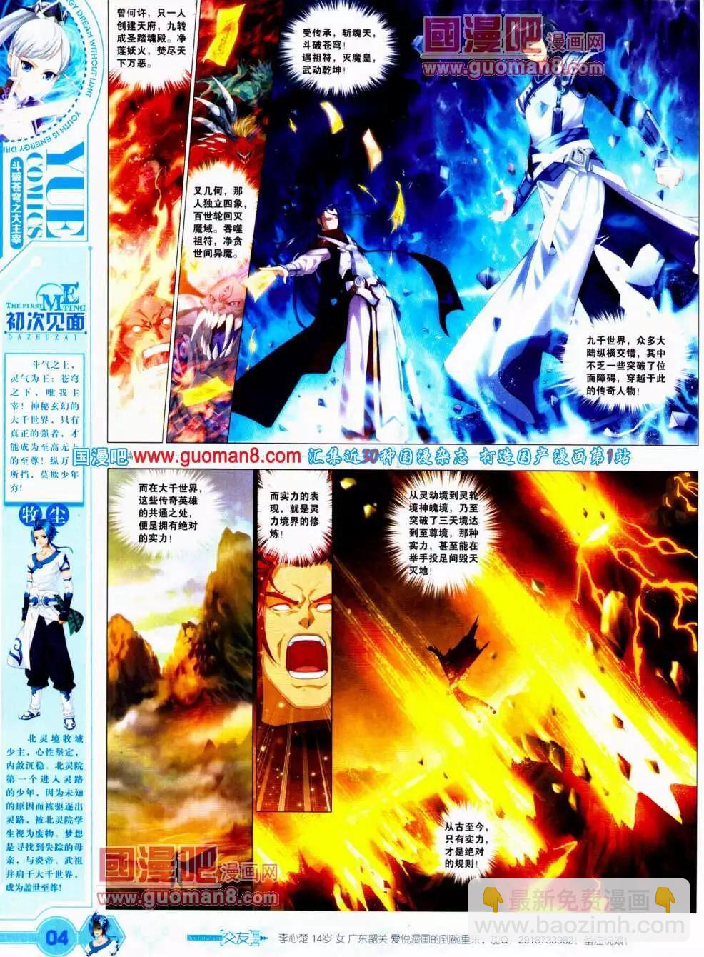 第21期 全本(1/2)-第22话