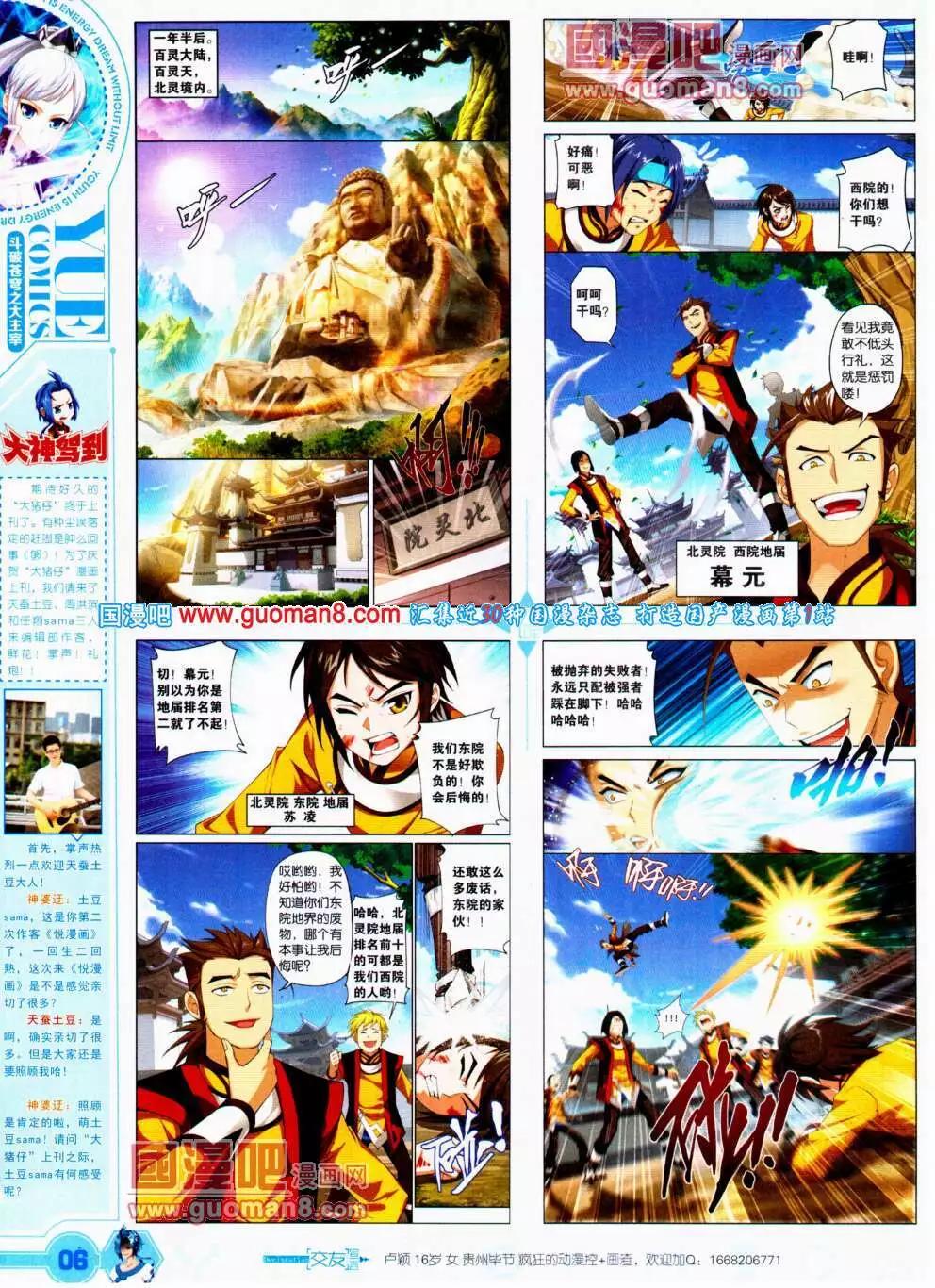 第21期 全本(1/2)-第22话