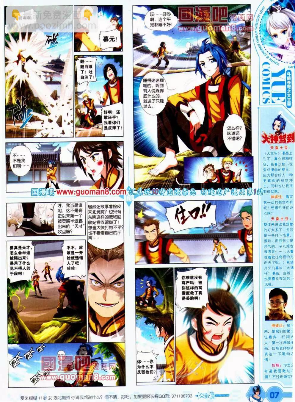 第21期 全本(1/2)-第22话