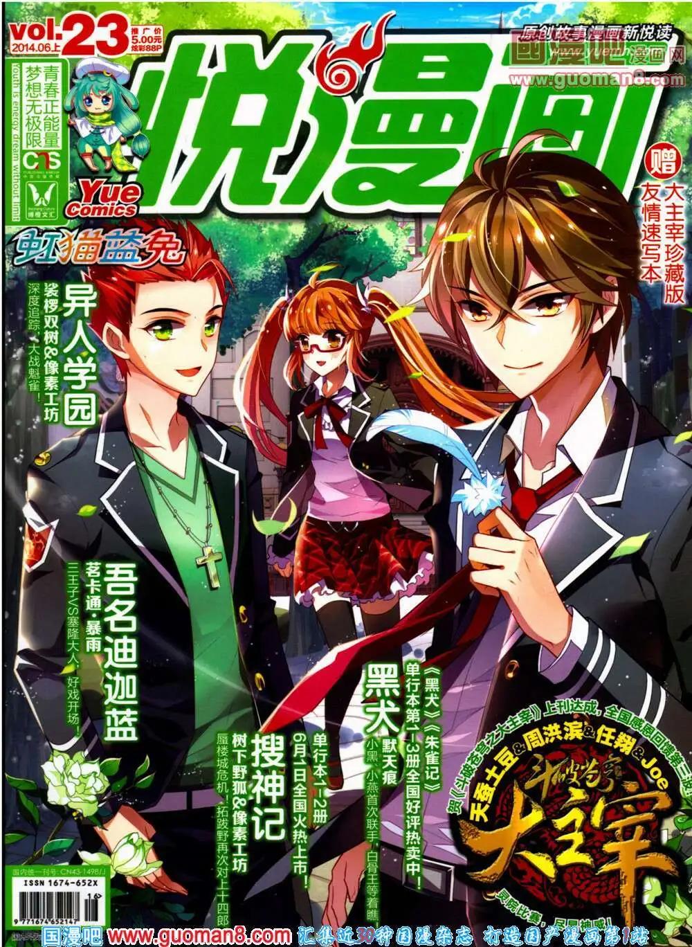 第23期 全本(1/2)-第24话