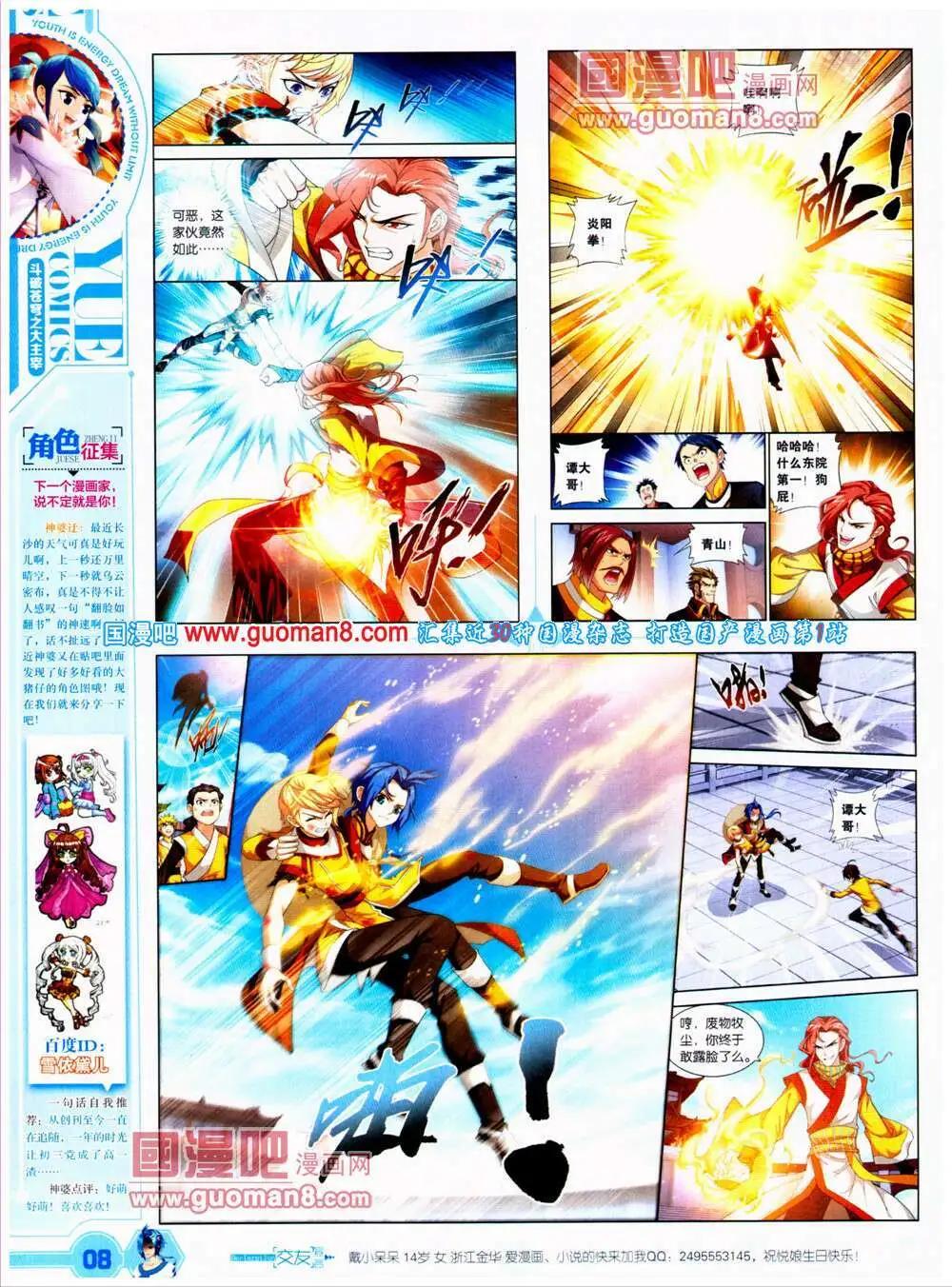 第23期 全本(1/2)-第24话