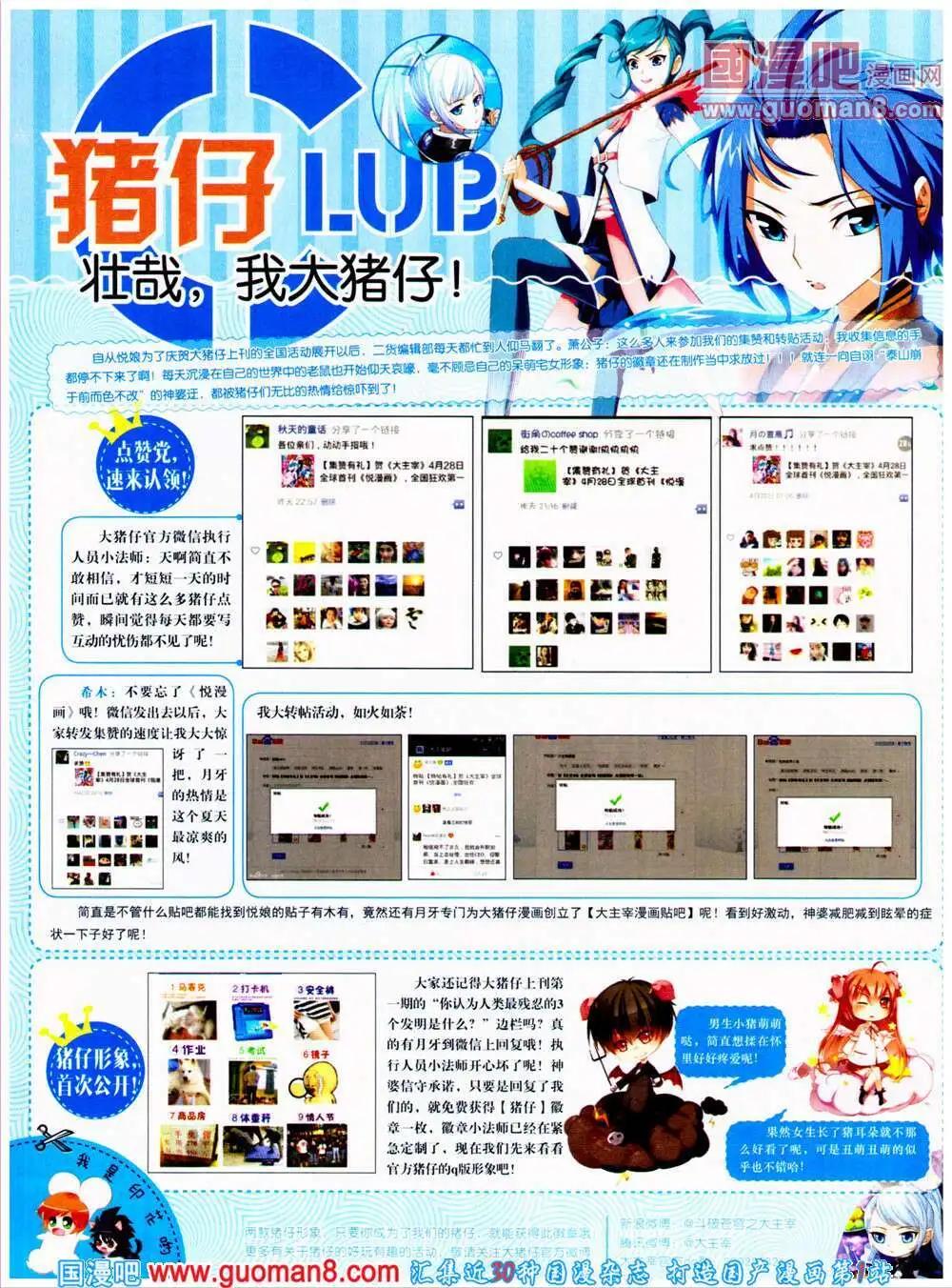 第23期 全本(1/2)-第24话