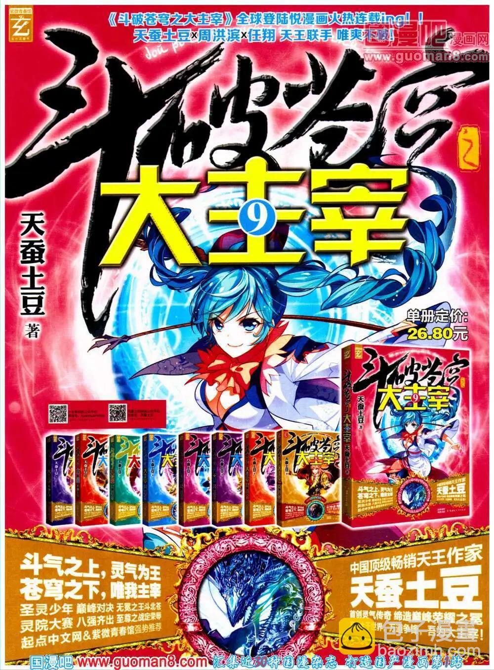 第23期 全本(1/2)-第24话