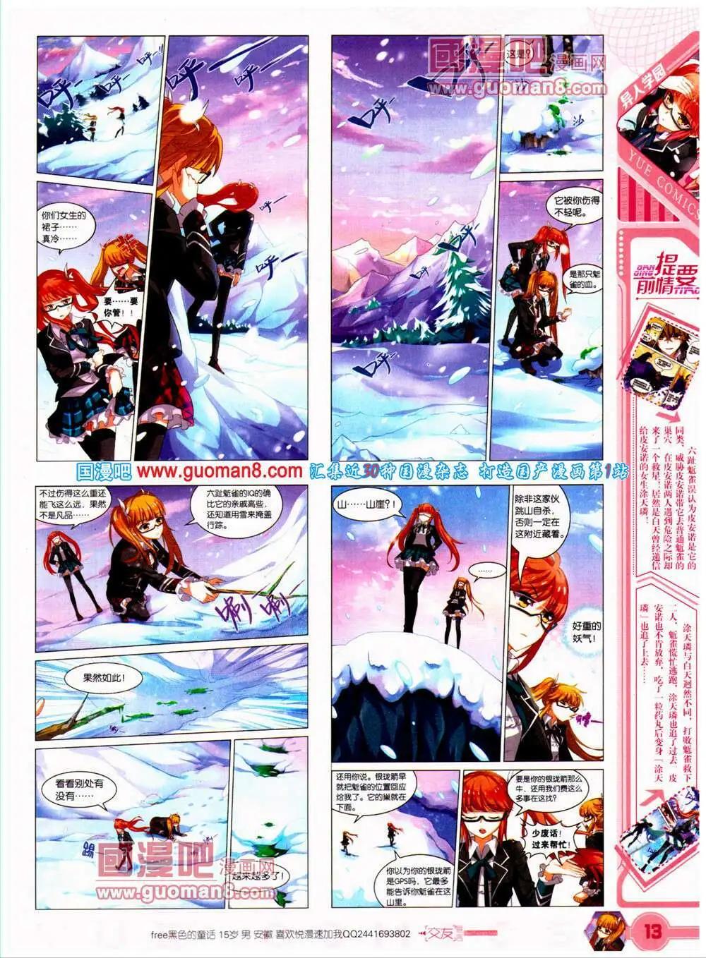 第23期 全本(1/2)-第24话