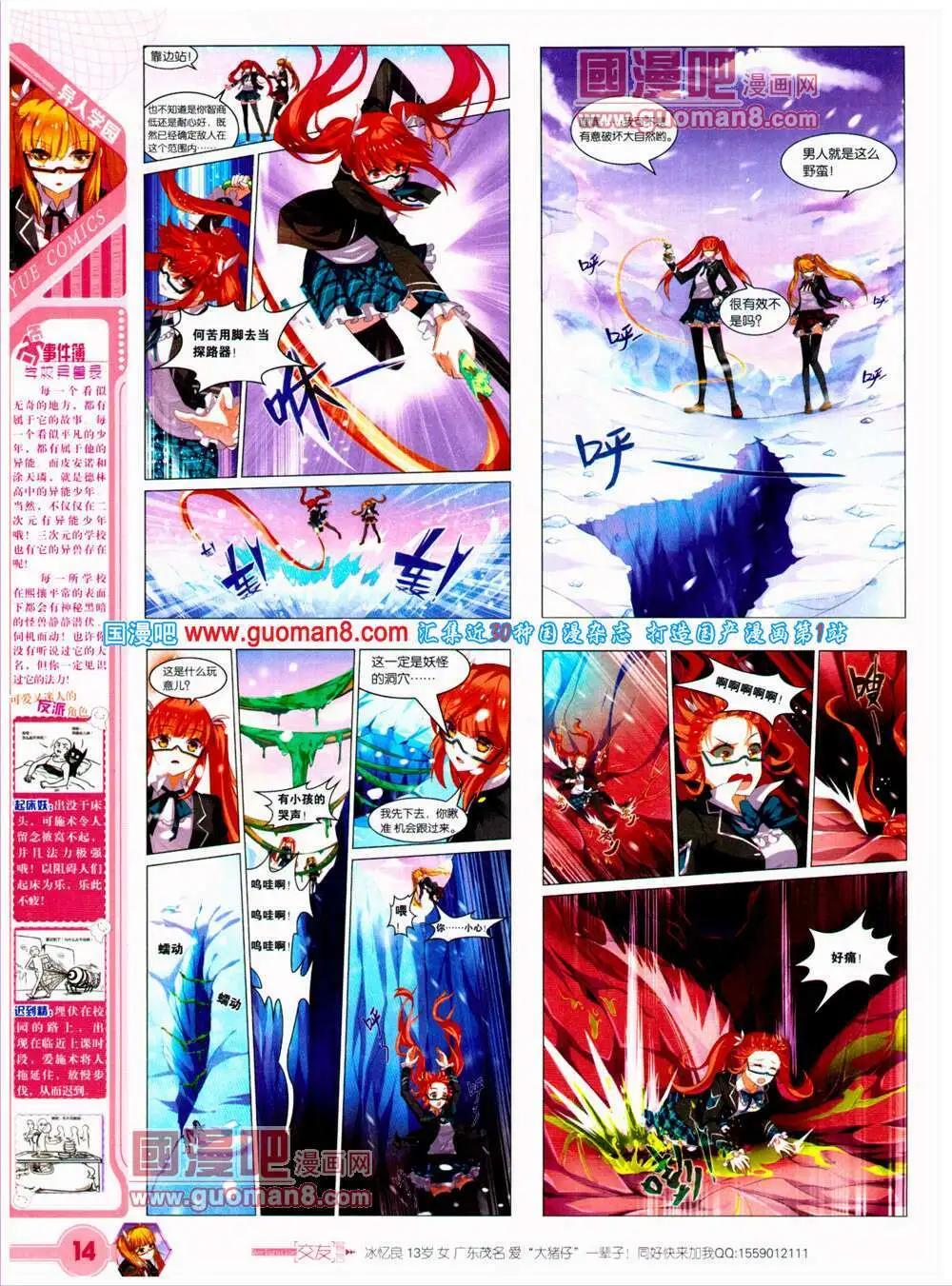 第23期 全本(1/2)-第24话