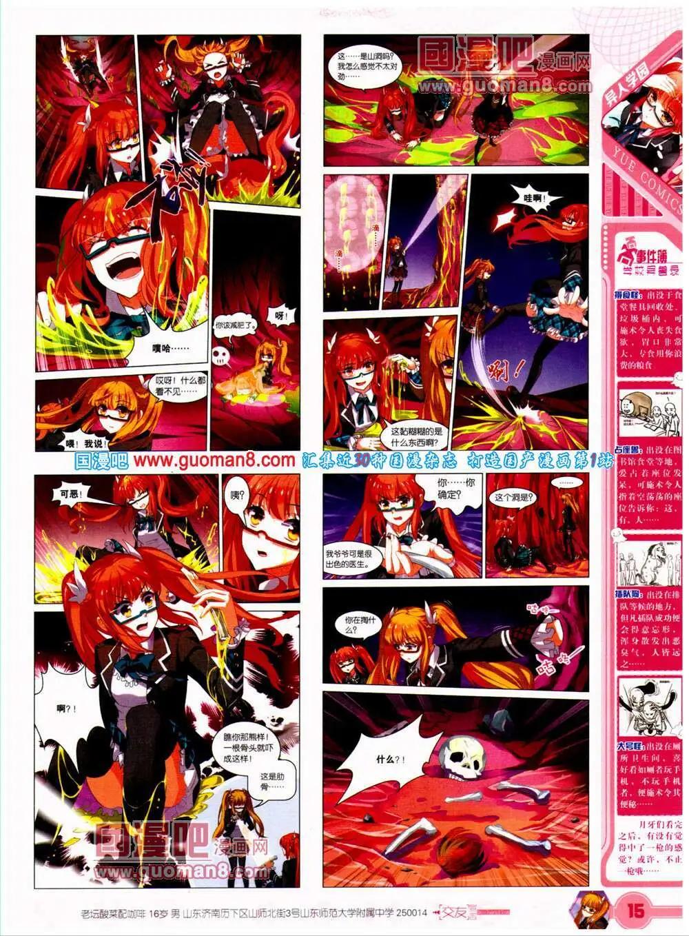 第23期 全本(1/2)-第24话