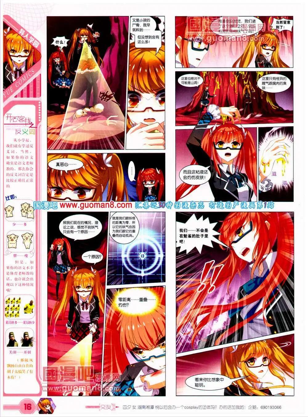 第23期 全本(1/2)-第24话