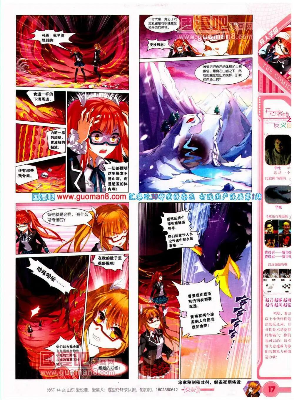 第23期 全本(1/2)-第24话