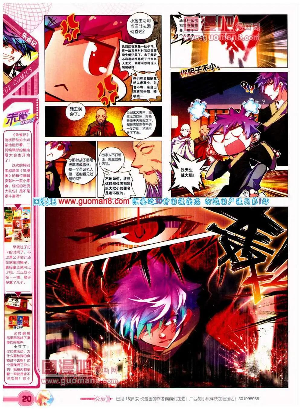 第23期 全本(1/2)-第24话