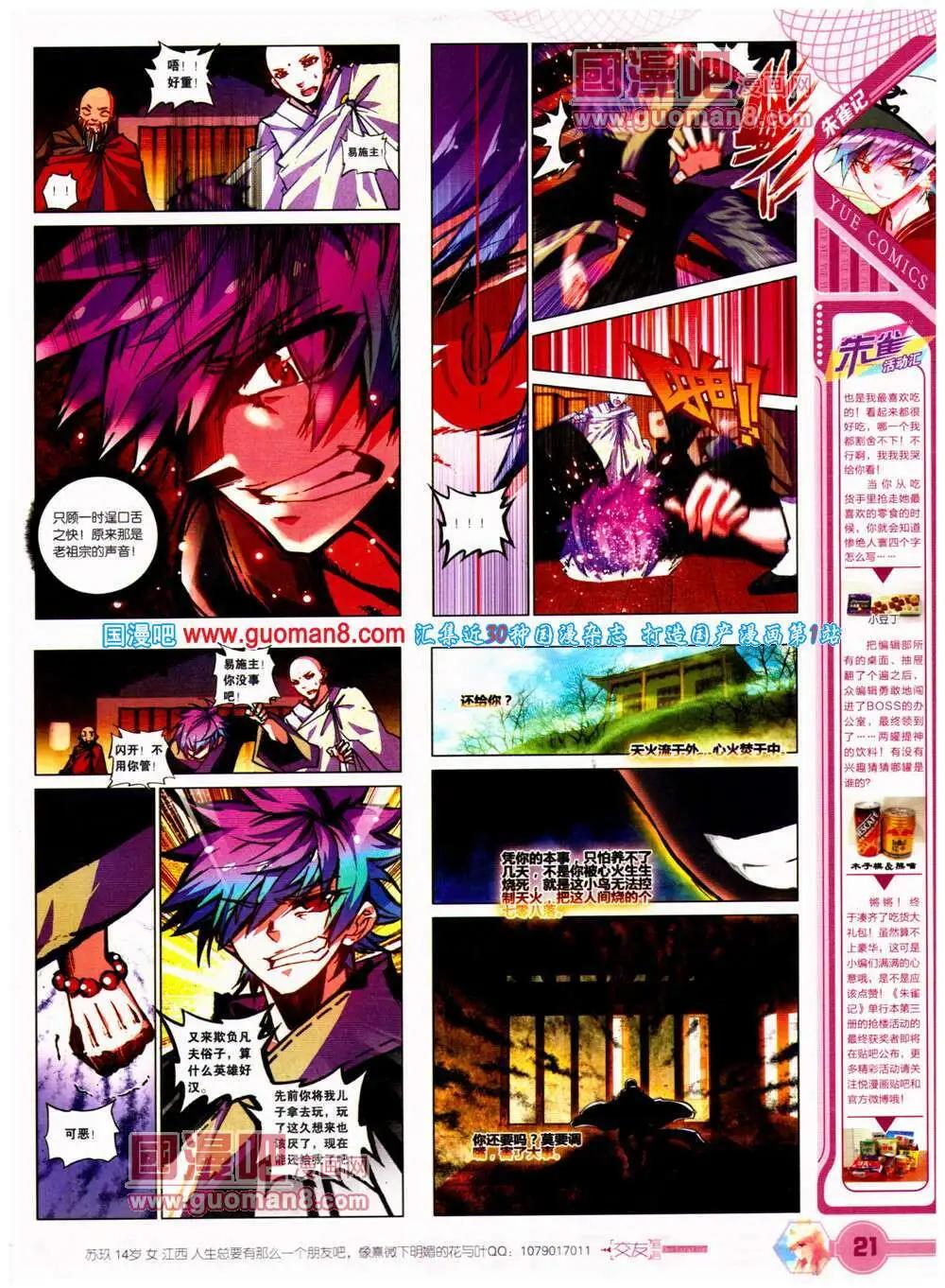 第23期 全本(1/2)-第24话