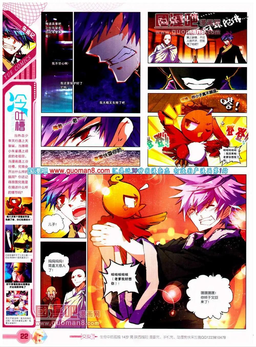 第23期 全本(1/2)-第24话