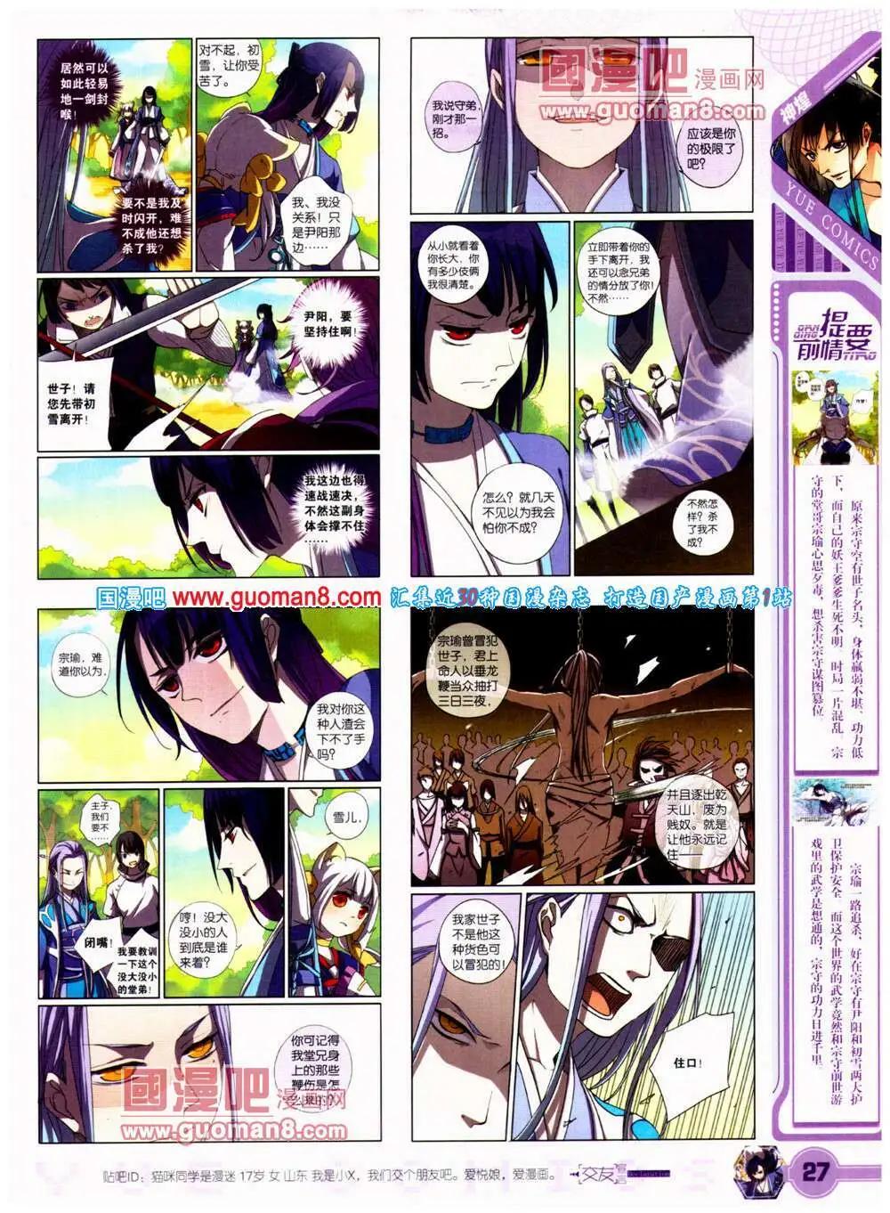 第23期 全本(1/2)-第24话