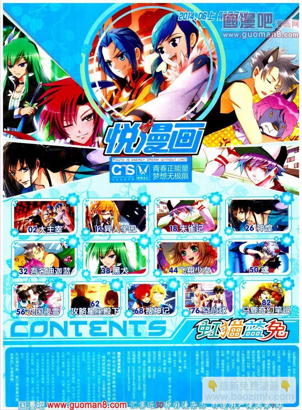 第23期 全本(1/2)-第24话