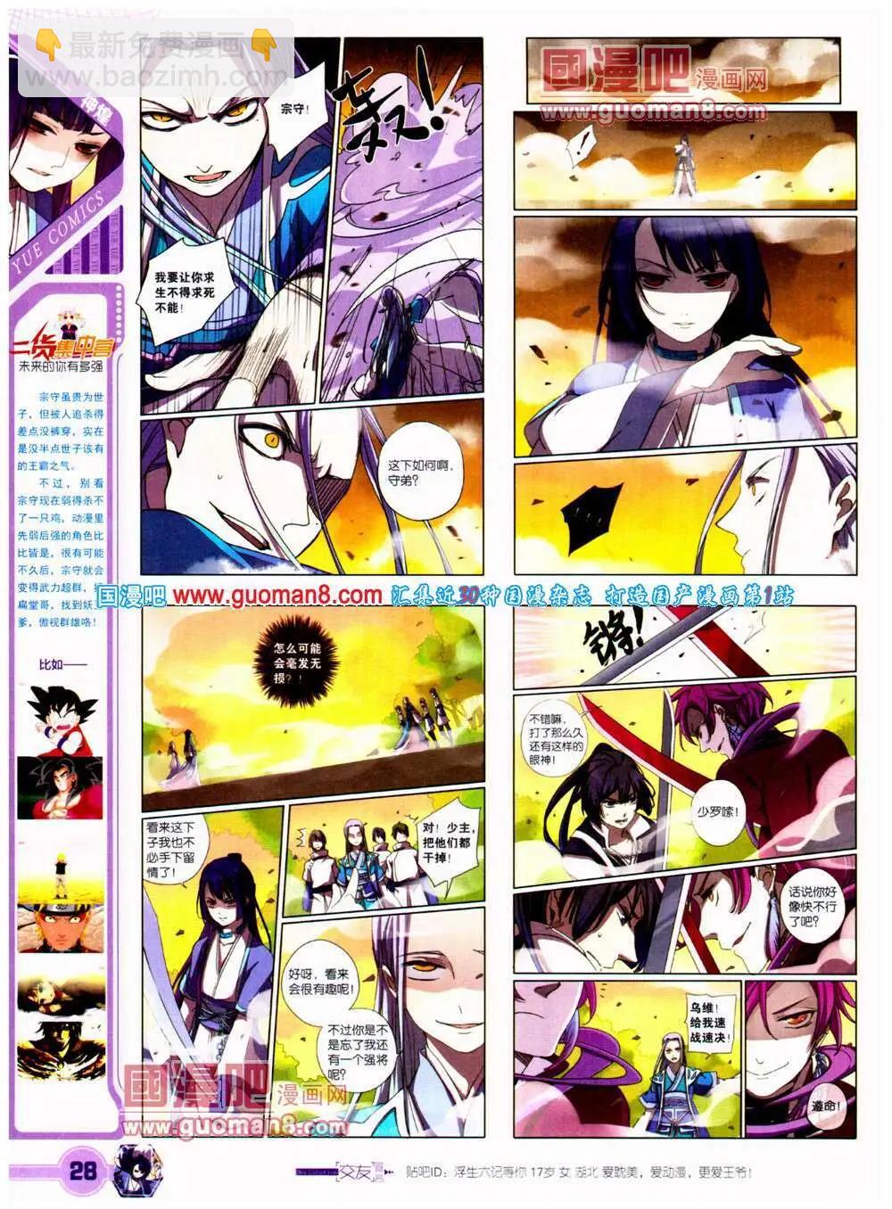 第23期 全本(1/2)-第24话