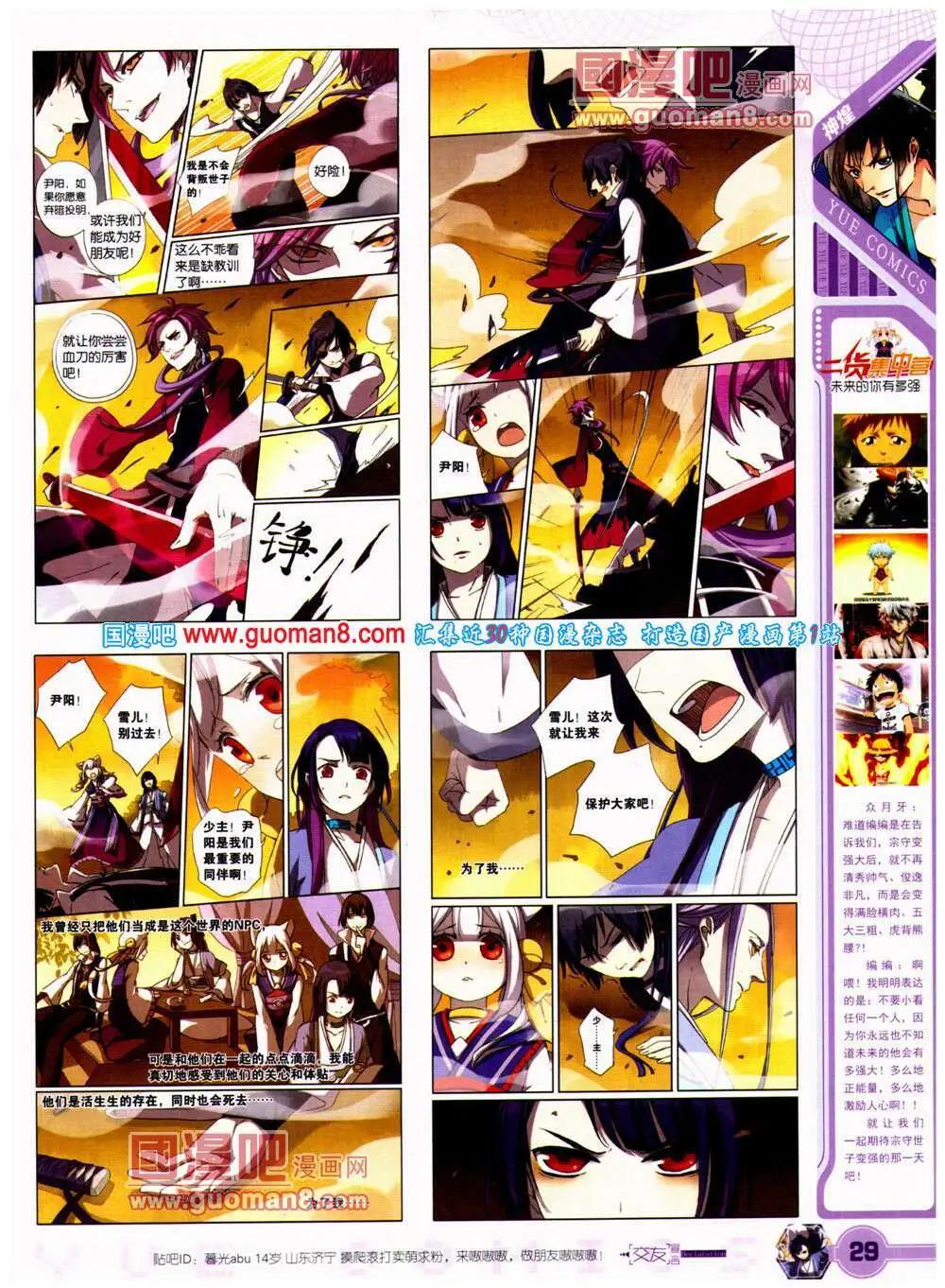 第23期 全本(1/2)-第24话