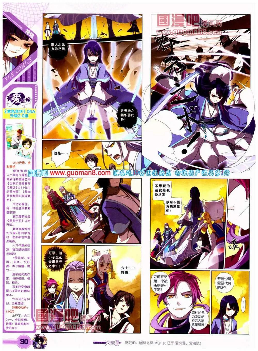 第23期 全本(1/2)-第24话