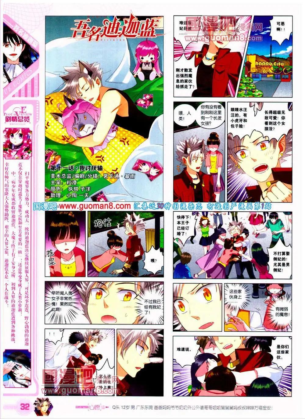 第23期 全本(1/2)-第24话