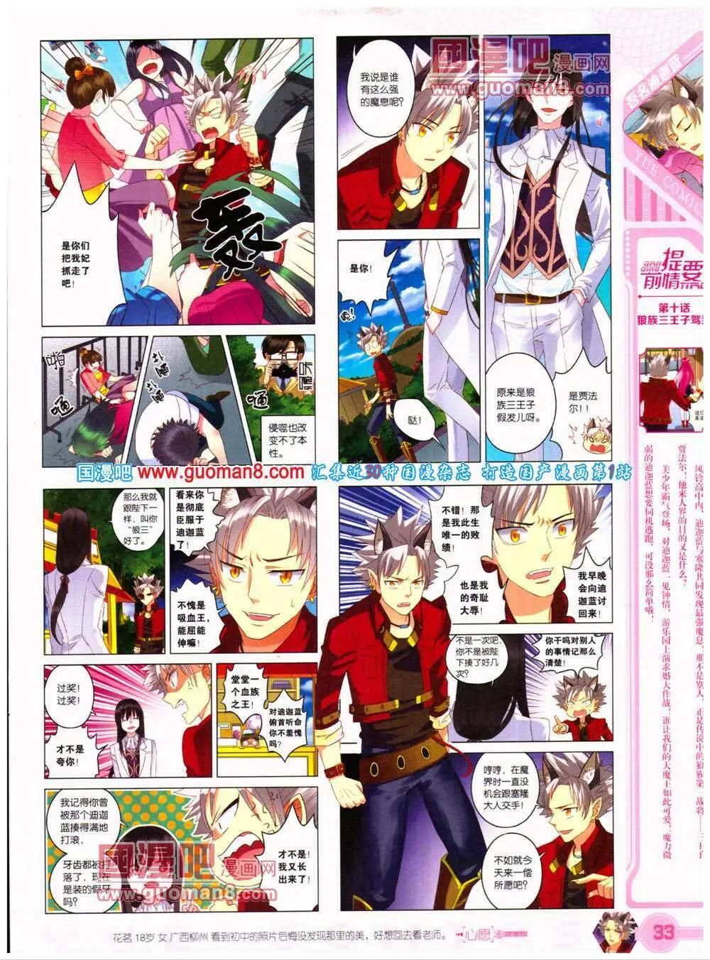 第23期 全本(1/2)-第24话