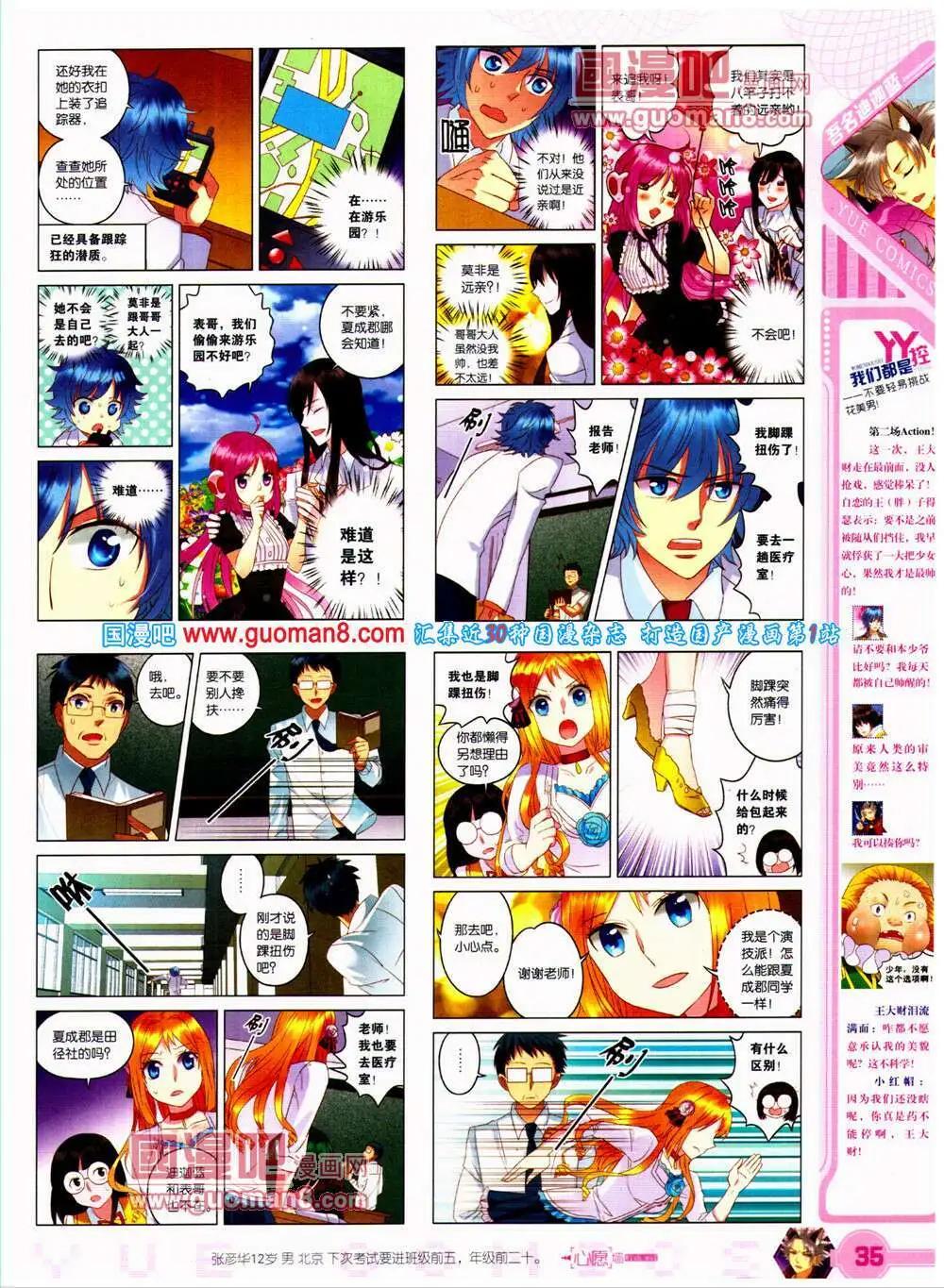 第23期 全本(1/2)-第24话