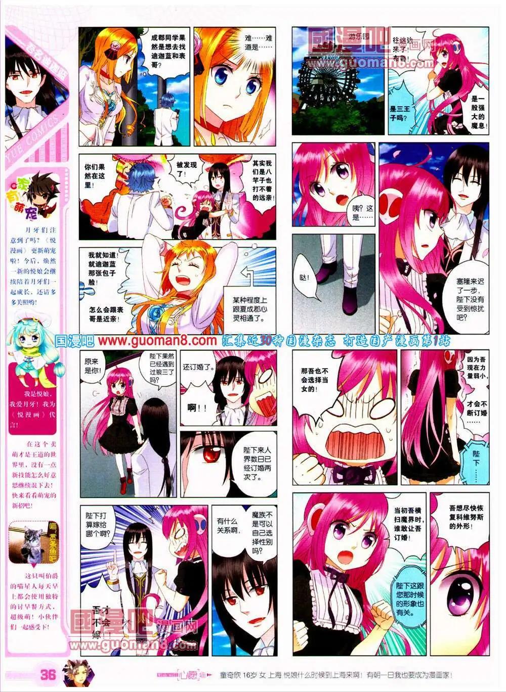 第23期 全本(1/2)-第24话