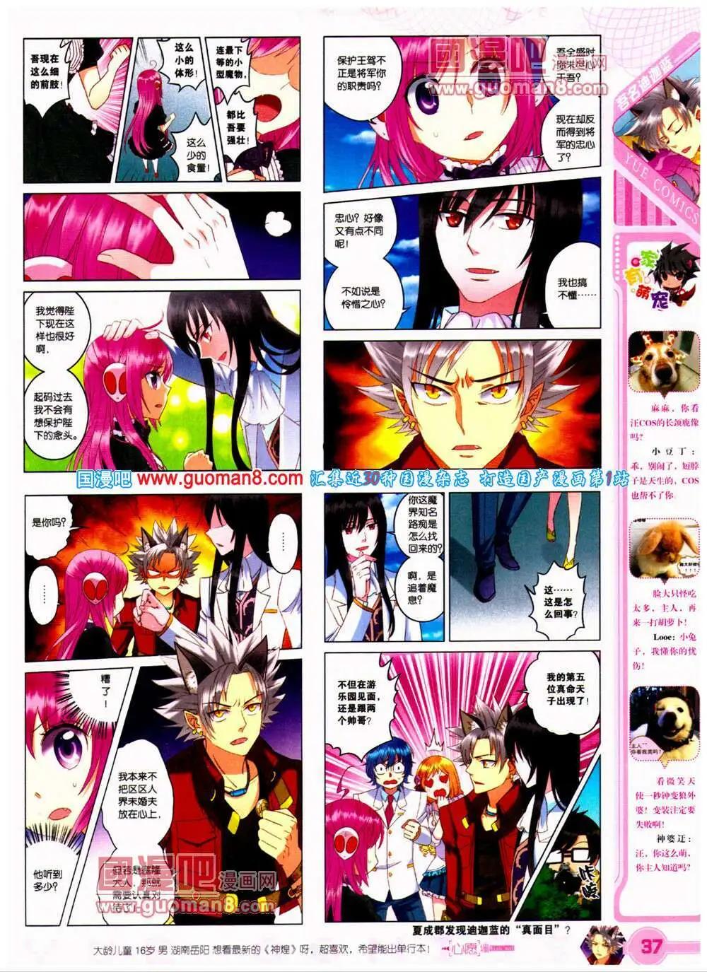 第23期 全本(1/2)-第24话