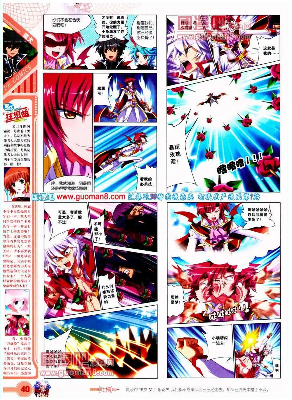 第23期 全本(1/2)-第24话