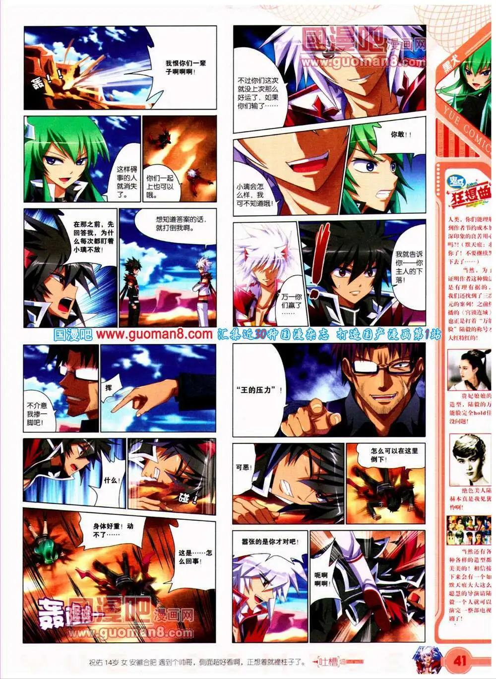 第23期 全本(1/2)-第24话