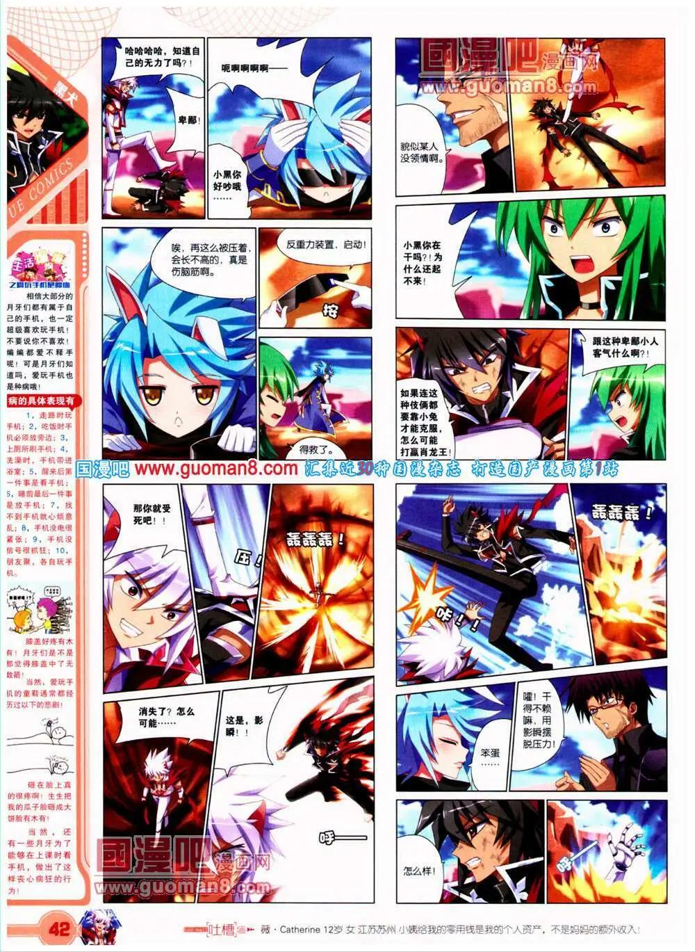 第23期 全本(1/2)-第24话