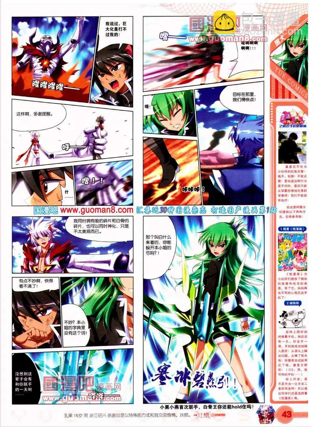 第23期 全本(1/2)-第24话