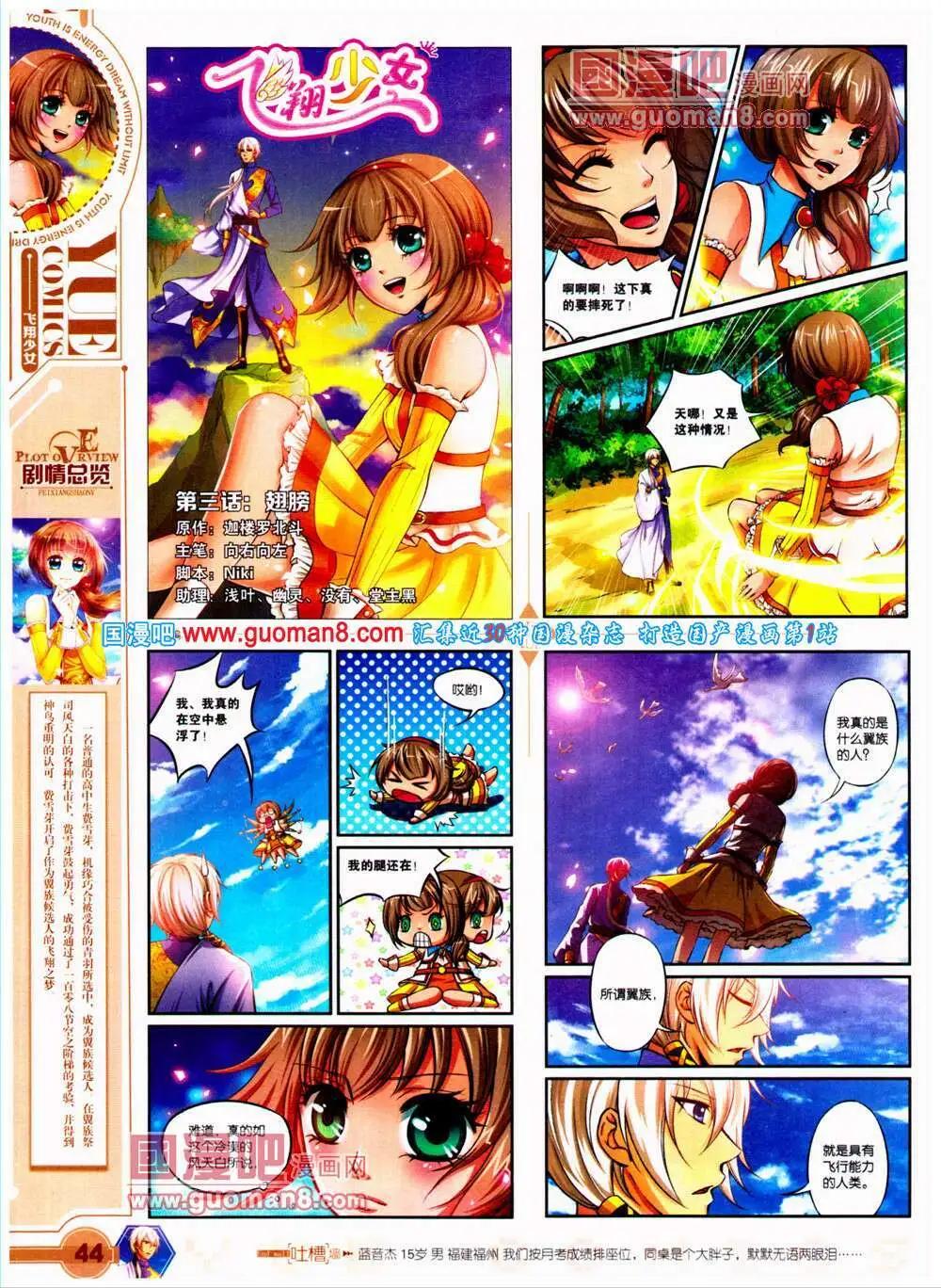 第23期 全本(1/2)-第24话