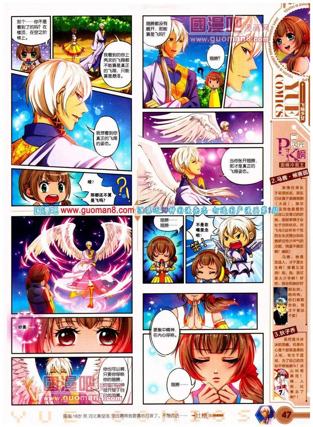 第23期 全本(1/2)-第24话