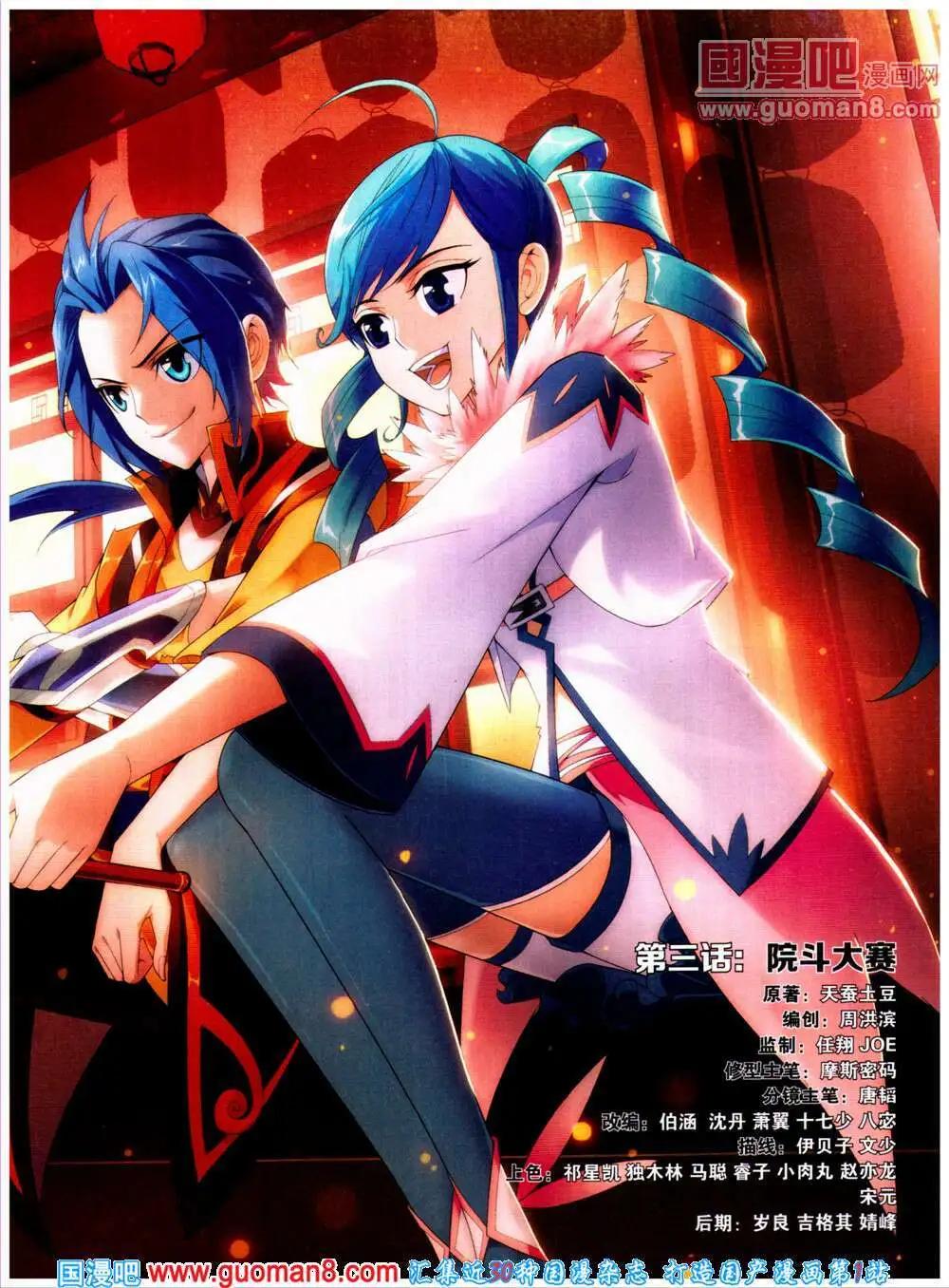 第23期 全本(1/2)-第24话