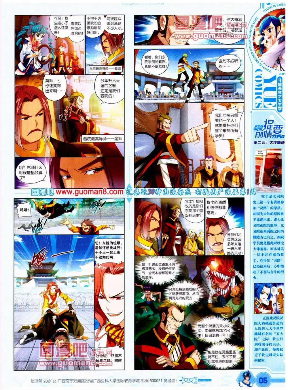 第23期 全本(1/2)-第24话