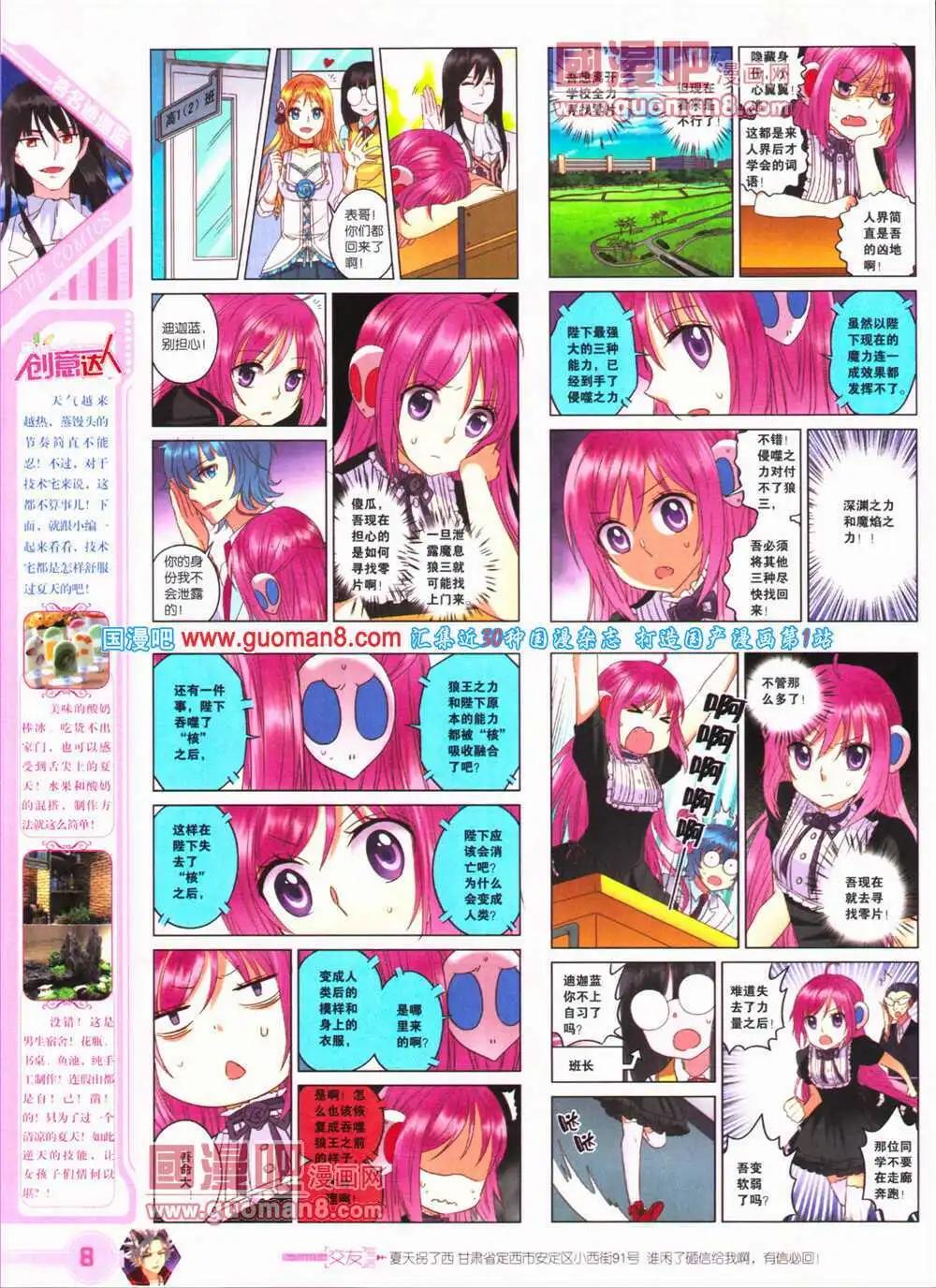 第25期 全本(1/2)-第26话