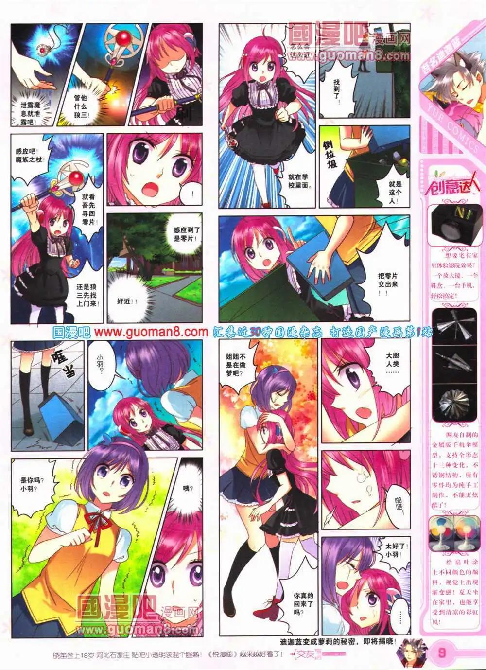 第25期 全本(1/2)-第26话