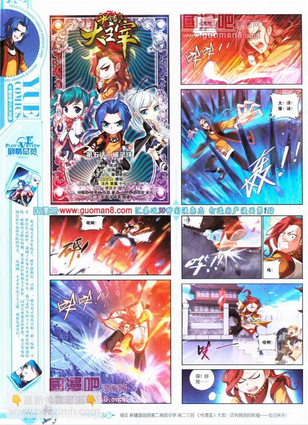 第25期 全本(1/2)-第26话