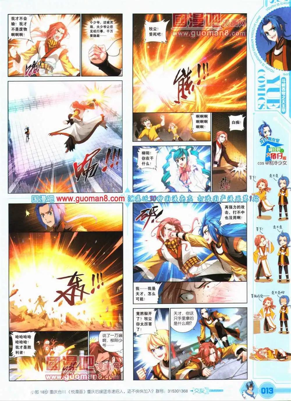 第25期 全本(1/2)-第26话