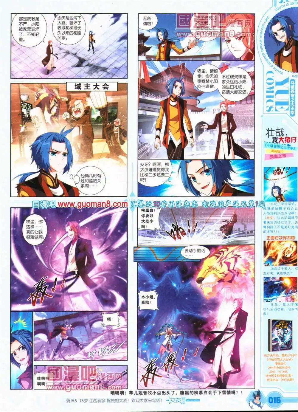 第25期 全本(1/2)-第26话