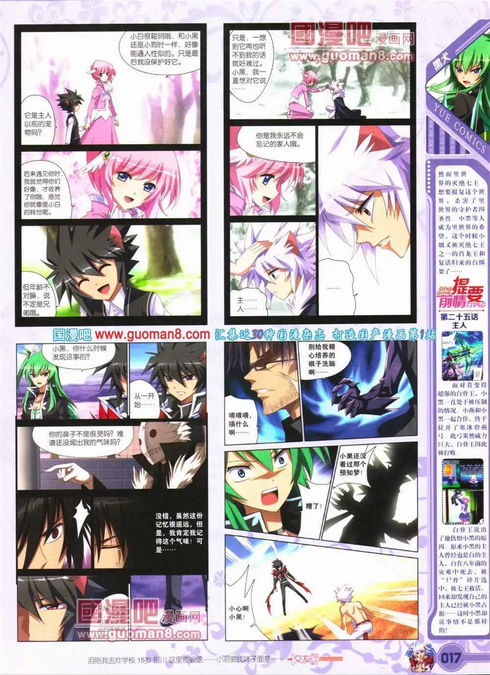 第25期 全本(1/2)-第26话