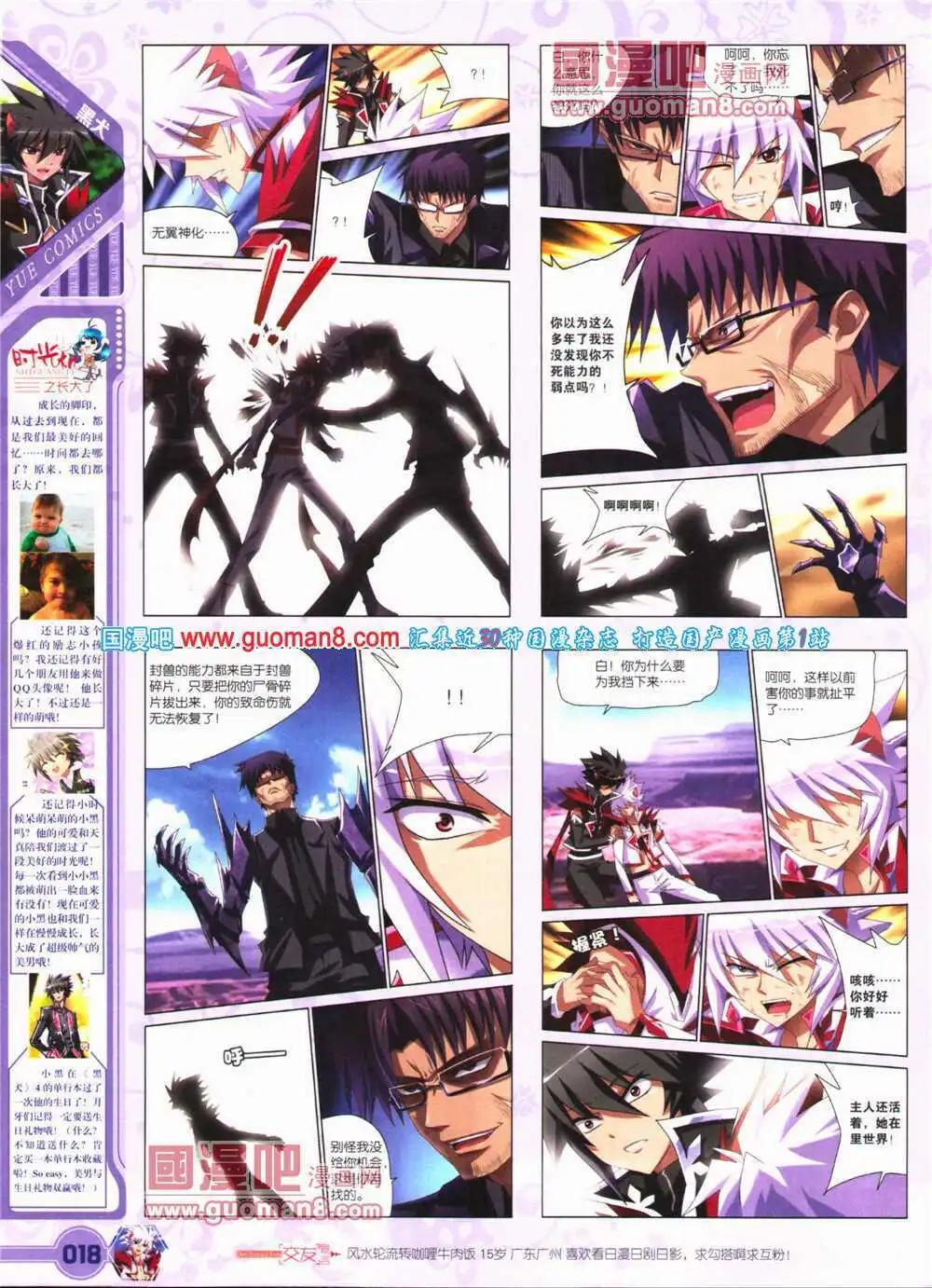 第25期 全本(1/2)-第26话