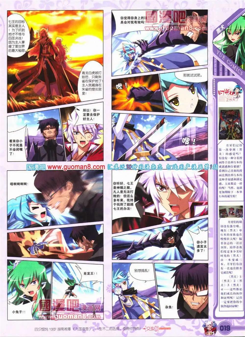 第25期 全本(1/2)-第26话